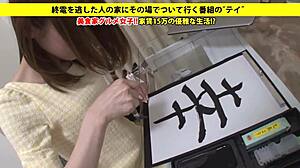 哇！日本素人带来火辣口交！