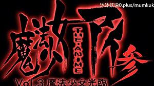 Anime Magic Arrival Part 1 Subtitle