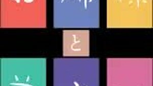 Like You And Kun Punishment Hen